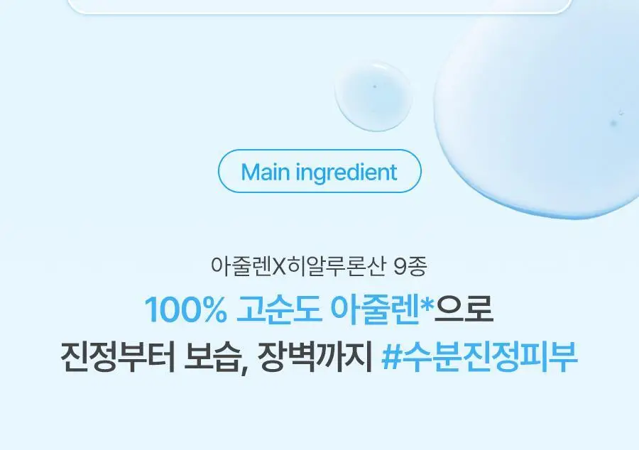 [앰플37G/5+1매] 노프랍 하이드로겔 마스크팩 5+1매 기획 3종 (콜라겐/수분/모공) 상세페이지 34